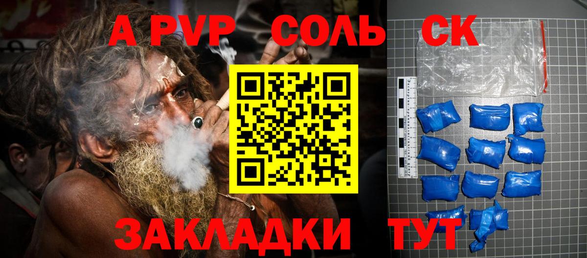 дарнет шоп  Alpha PVP крисы CK  А ПВП  Alpha PVP Соль  Вход с VPN  APVP Crystall  Удомля 