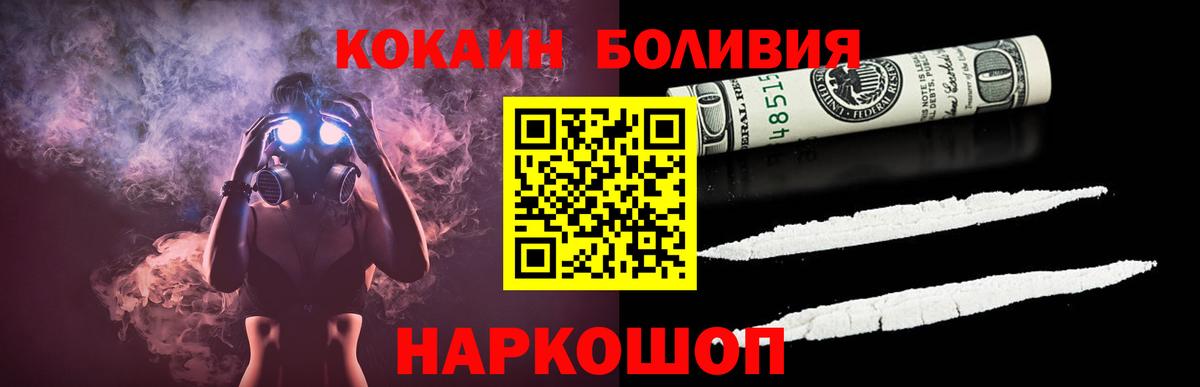Удомля  COCAIN 99%  Вход с VPN 