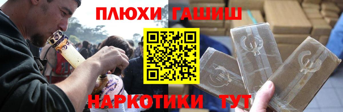 Гашиш хэш  ГАШИШ гарик  Вход с VPN  Удомля 
