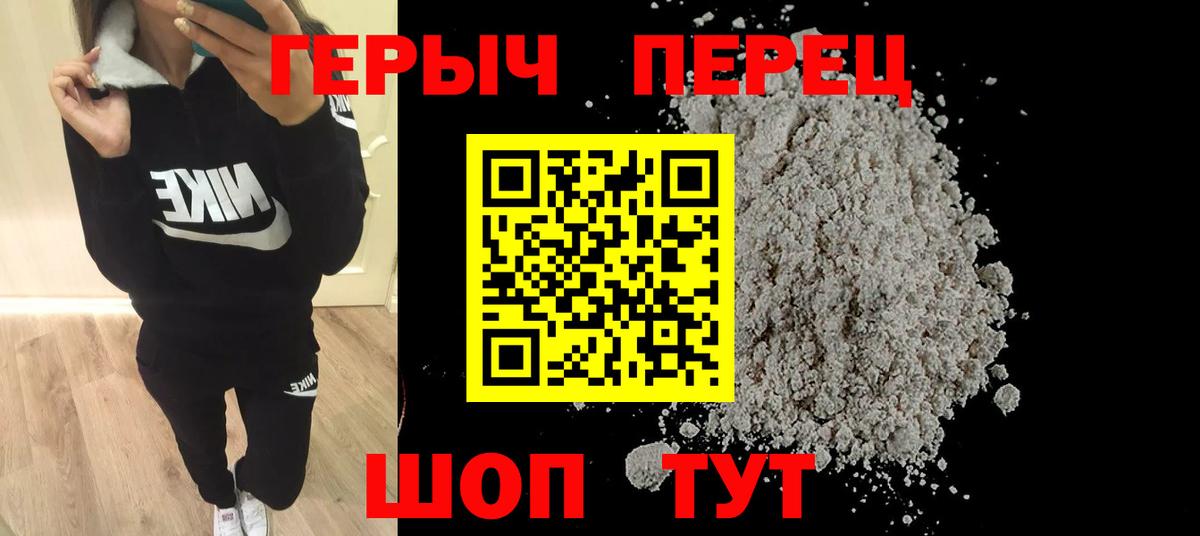 Героин герыч  Вход с VPN  Удомля 