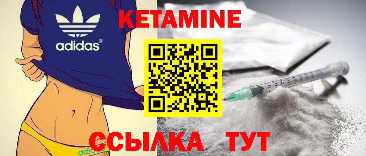 Кетамин VHQ  Вход с VPN  Удомля 