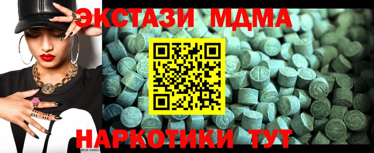 Удомля  MDMA crystal  Вход с VPN  MDMA кристаллы 