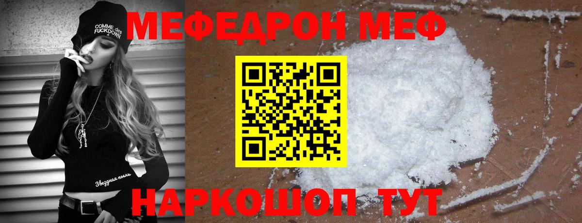 Мефедрон VHQ  Меф  МЕФ  Удомля  Вход с VPN 