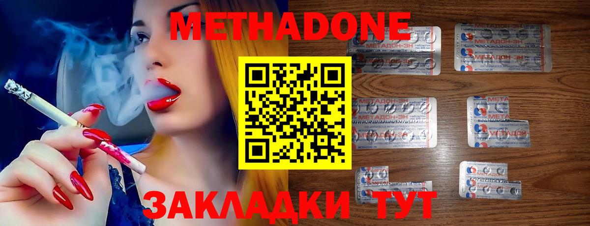 Метадон мёд  Вход с VPN  Удомля  OMG   МЕТАДОН VHQ 