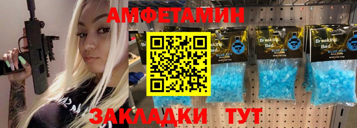 МЕТАМФЕТАМИН пудра  Вход с VPN  Удомля  МЕТАМФЕТАМИН пудра 
