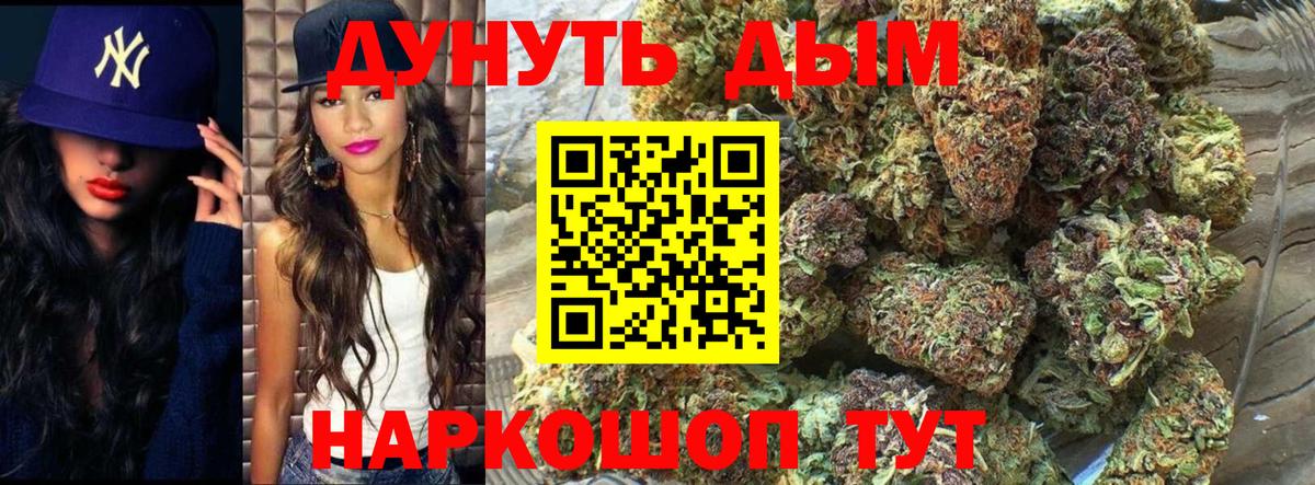 Канабис индика Удомля